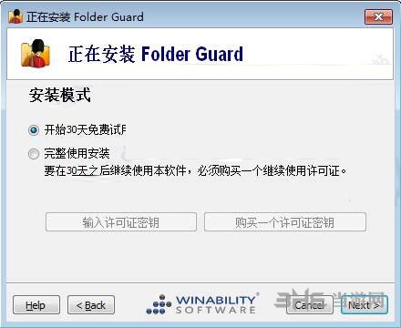 Folder Guard图片4