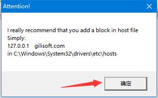 GiliSoft USB Lock图片7