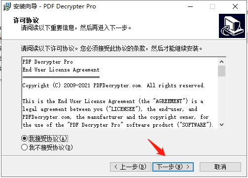 PDF Decrypter Pro图片4