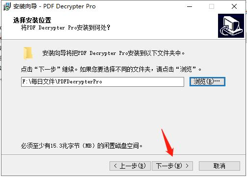 PDF Decrypter Pro图片5