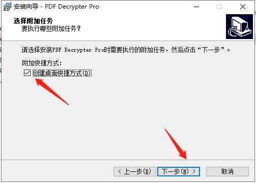 PDF Decrypter Pro图片6