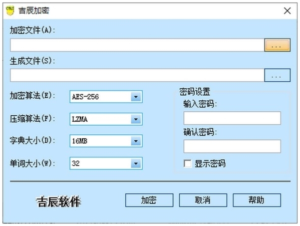 吉辰加密图片