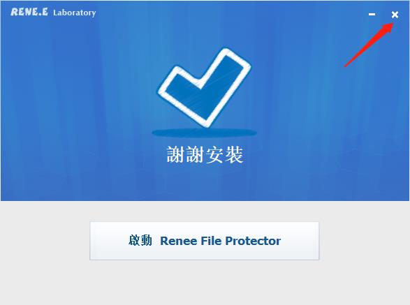 Renee File Protector图片6
