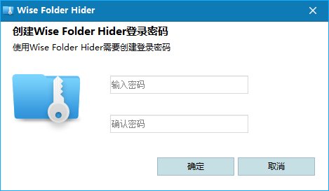 Wise Folder Hider Free图片