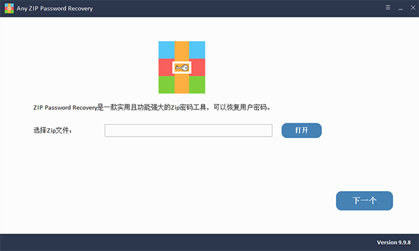 Any ZIP Password Recovery图片