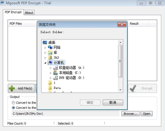 Mgosoft PDF Encrypt (pdf加密软件)免费版v9.7.4下载插图2