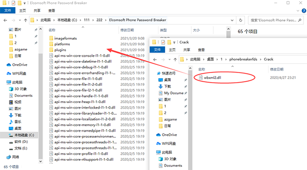 Elcomsoft Phone Breaker破解版图片