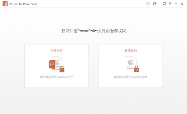 Passper for PowerPoint图