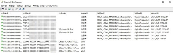 Product Key Scanner截图
