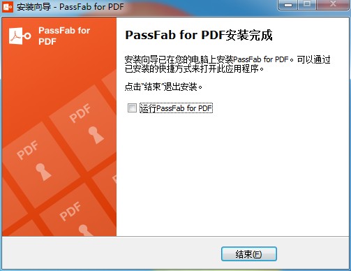 PassFab for PDF图片5