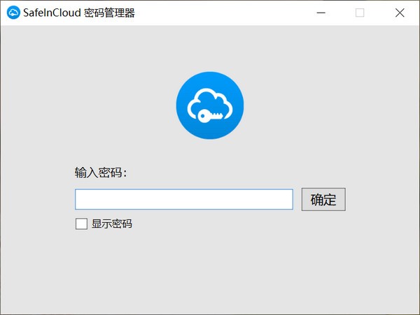 SafeInCloud密码管理器图片1