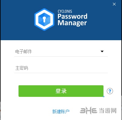 Cyclonis Password Manager图片1