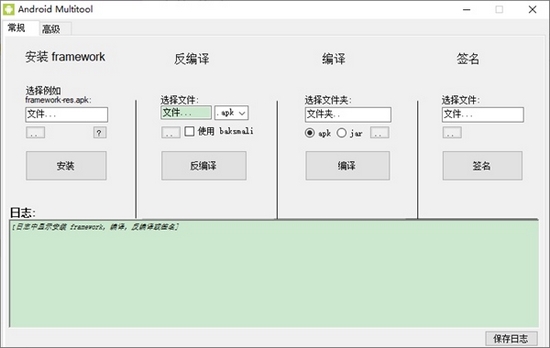 Android Multitool汉化版图片