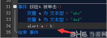 蓝鸟中文编程使用说明5