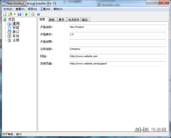 Actual Installer图片1