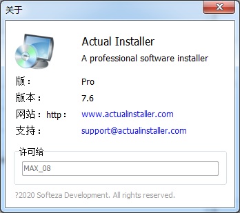 Actual Installer破解方法图片2