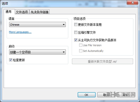 Actual Installer图片3