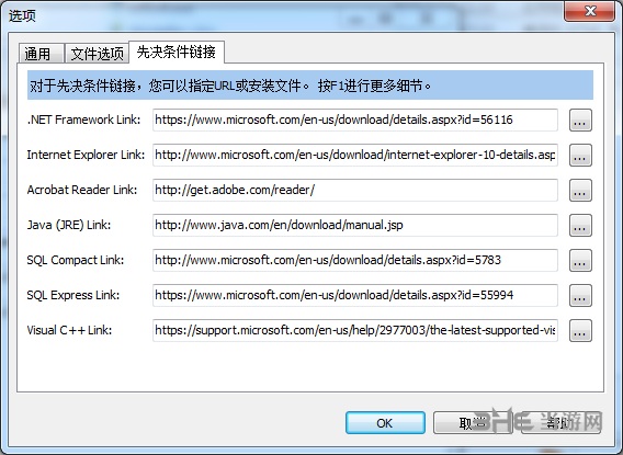 Actual Installer图片4