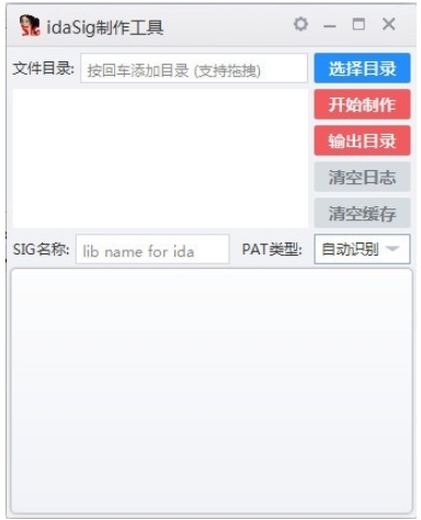 idaSig制作工具图片1