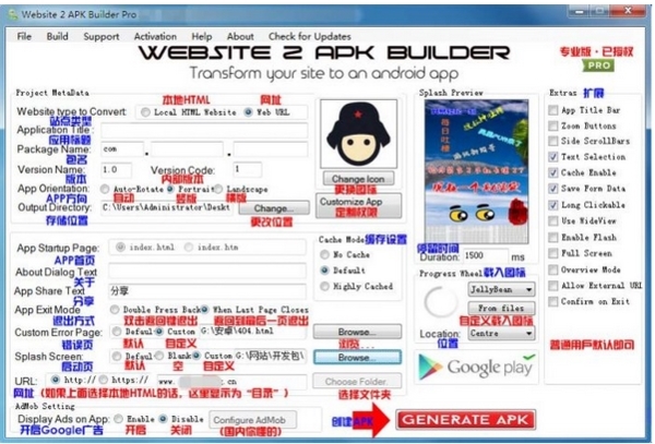 Website 2 APK Builder Pro软件图片2