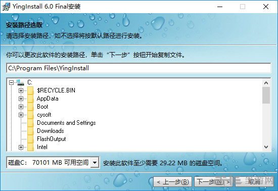 YingInstall软件安装过程截图4
