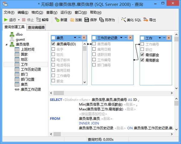 navicat for sql server破解工具图