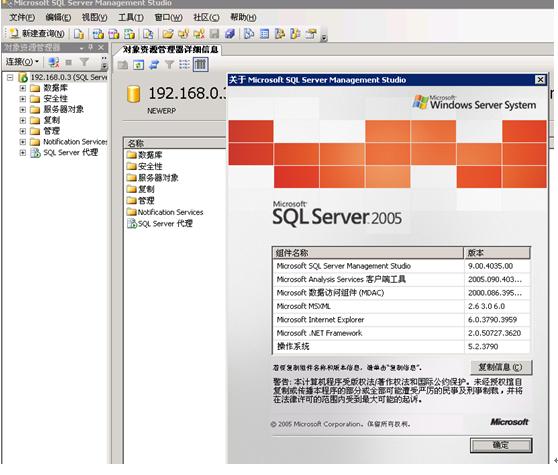 SQL2005开发版