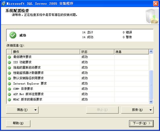 SQL2005开发版图片4