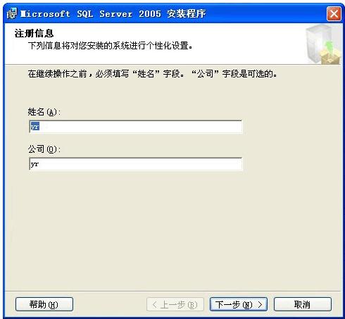 SQL2005开发版图片6