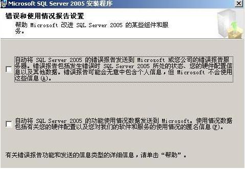 SQL2005开发版图片4