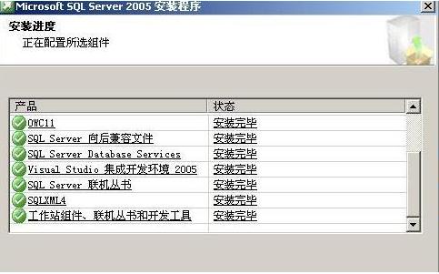 SQL2005开发版图片18