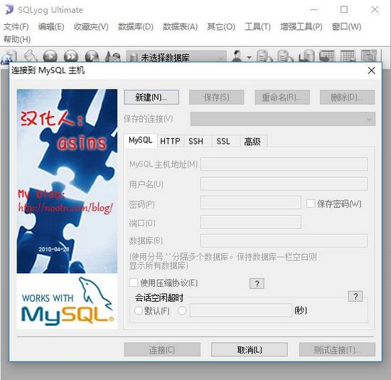 sqlyog社区版图片