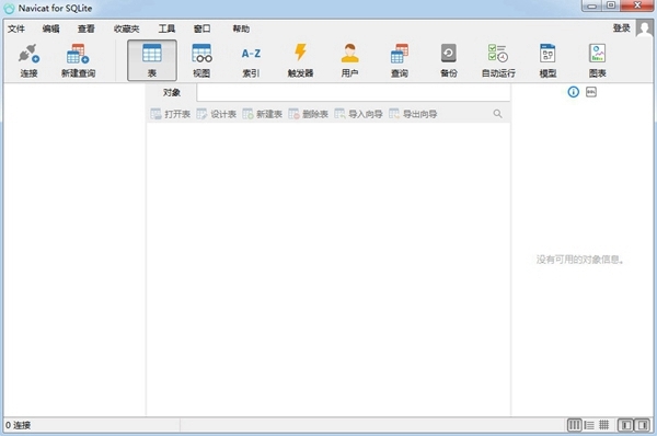 Navicat for SQLite图片1