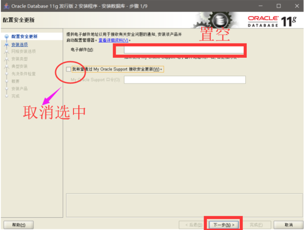 oracle11g图片3