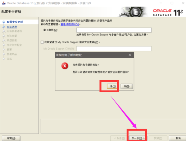 oracle11g图片4