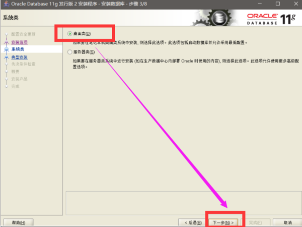 oracle11g图片6