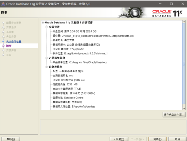 oracle11g图片8