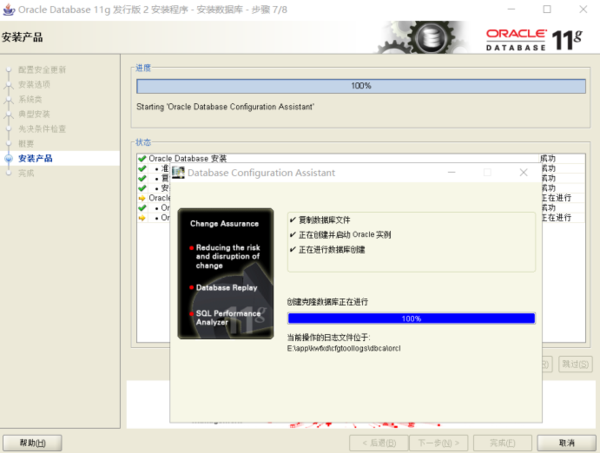 oracle11g图片9