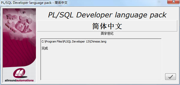 PLSQL Developer 13图片13