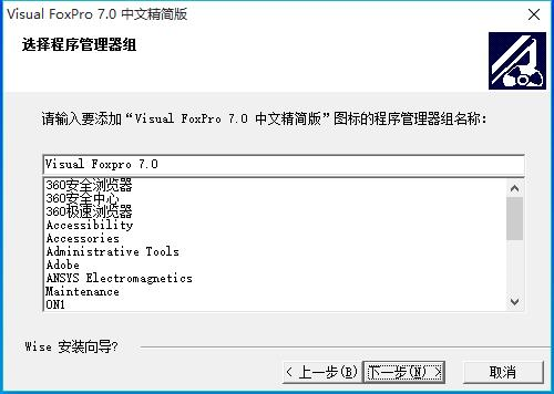 Visual FoxPro7.0图片5