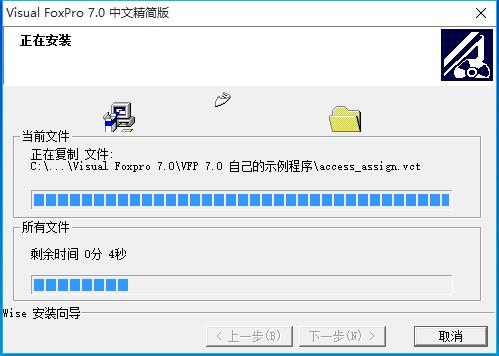 Visual FoxPro7.0图片7