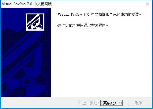 Visual FoxPro7.0图片8