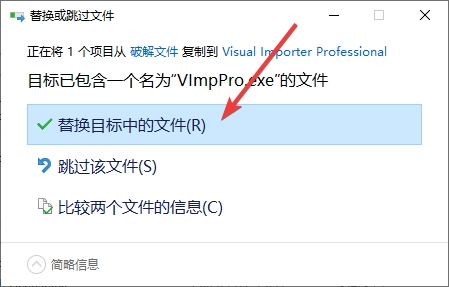 Visual Importer ETL Professional图片3