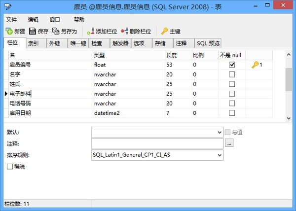 Navicat for SQL Server图