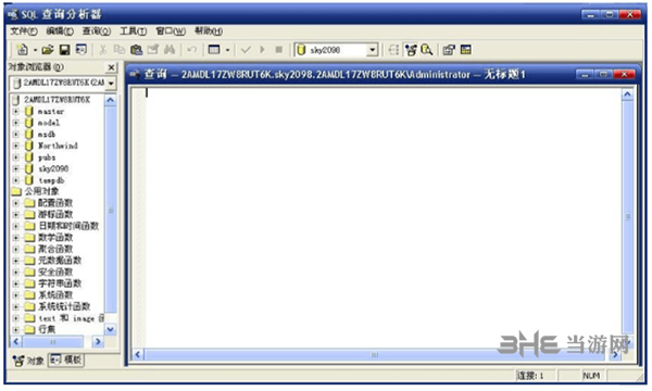 sql查询分析器下载|sql查询分析器 V2.9.4下载