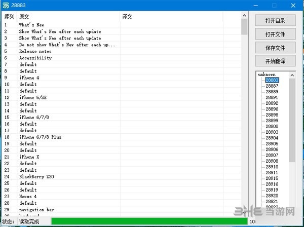 DevTools教程图片3