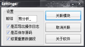 Ectool截图