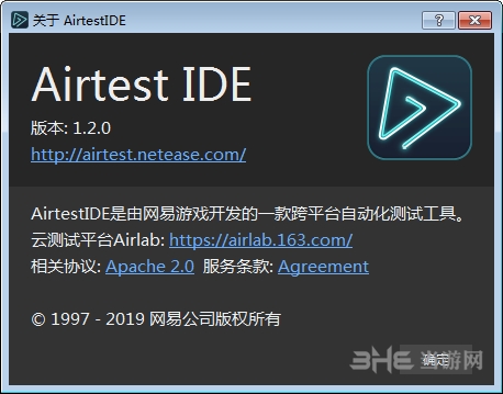 Airtest IDE图片