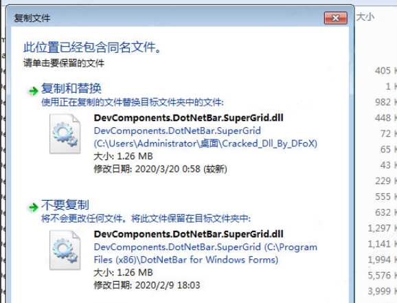 dotnetbar文件夹图片