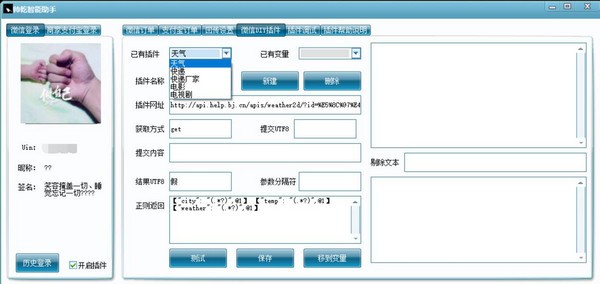 帅乾智能助手图片2